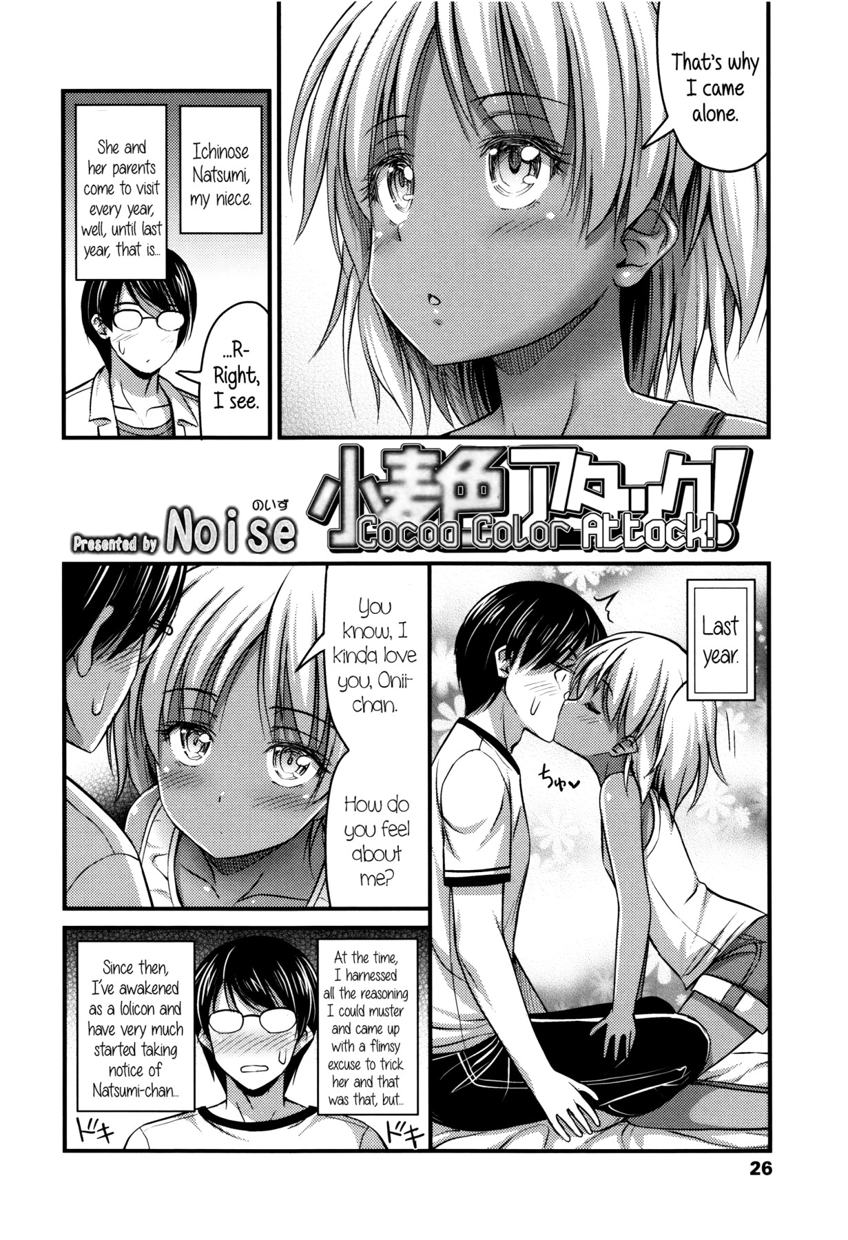 Hentai Manga Comic-Various Short Pants Ch.1-3-Read-28